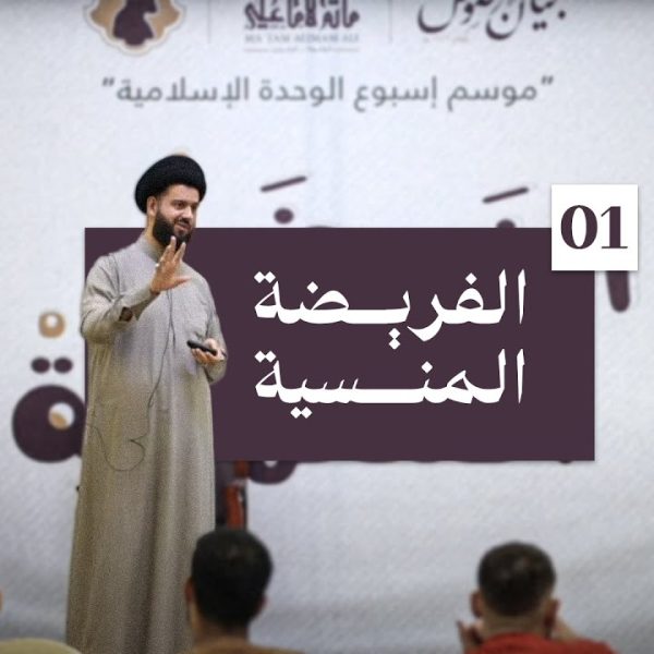 جلوات مولد النبي الأكرم (ص)