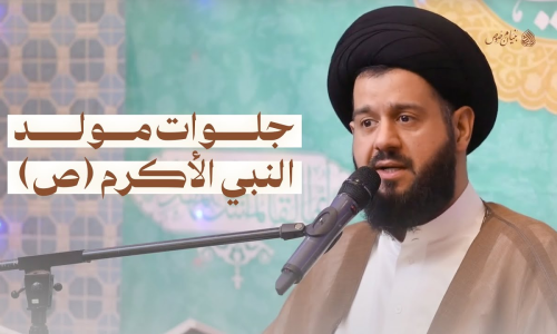 جلوات مولد النبي الأكرم (ص)